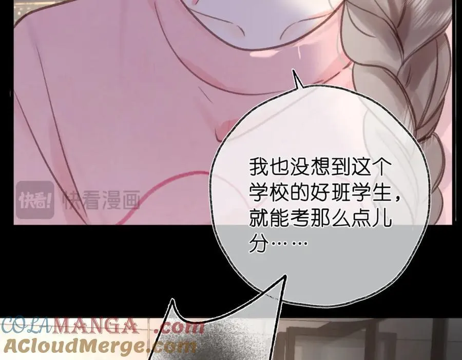 第35话 来吧 第81页