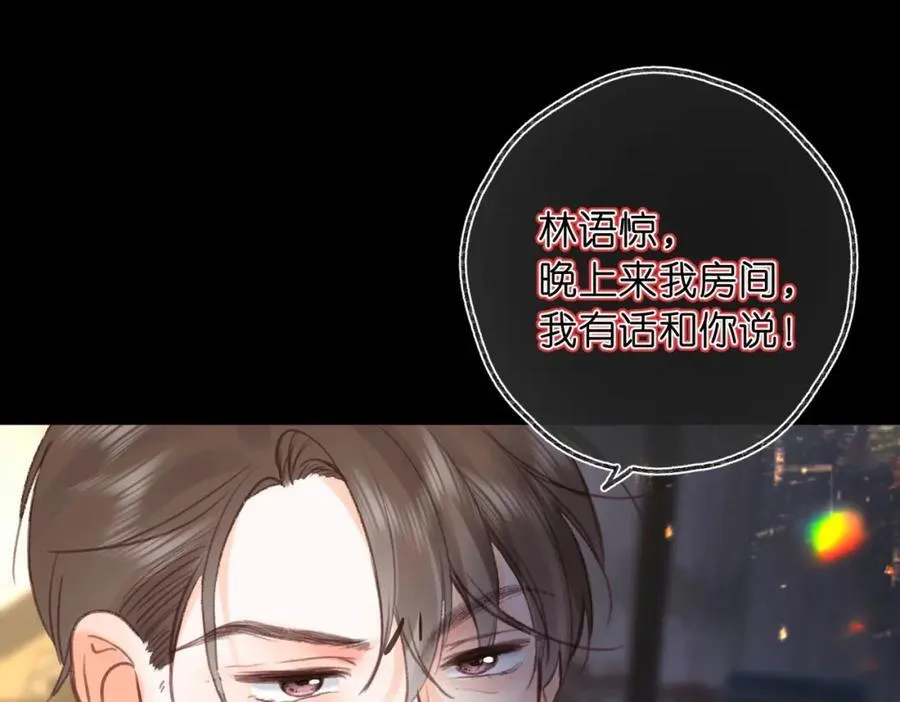 第35话 来吧 第87页