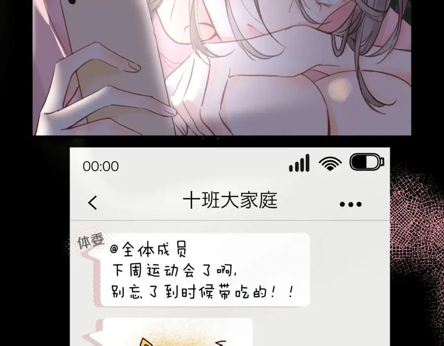 第35话 来吧 第95页