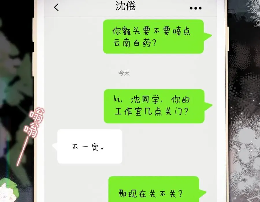 第35话 来吧 第108页