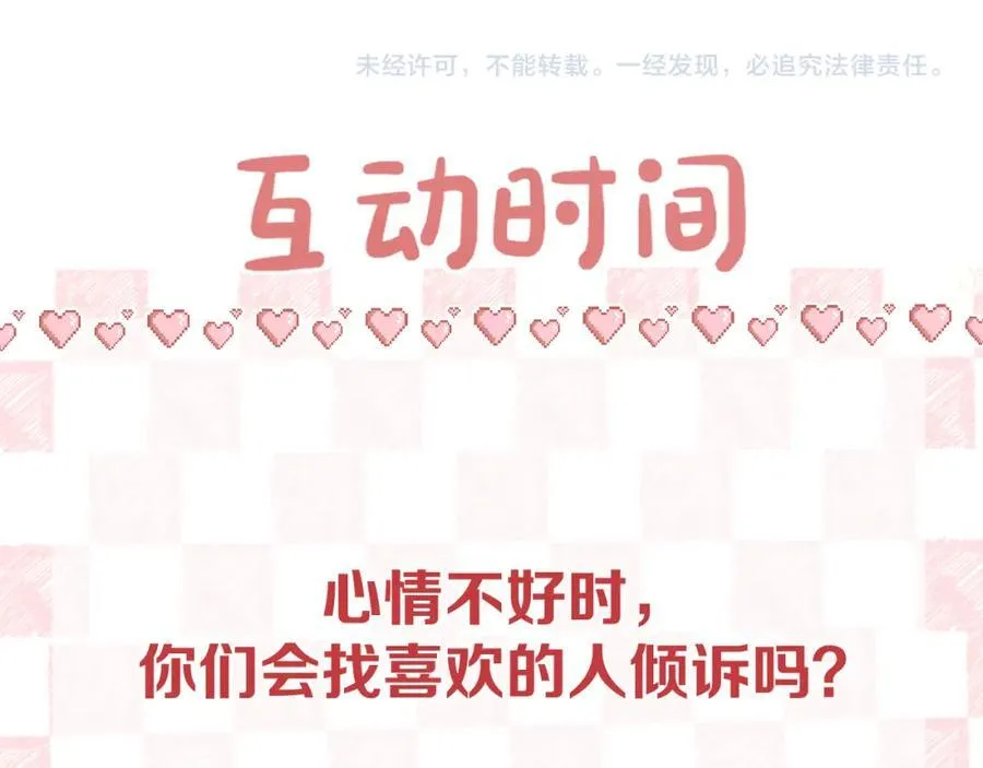 第35话 来吧 第115页