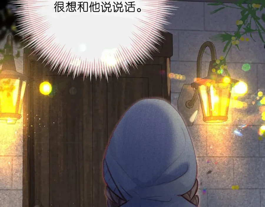 第36话 不寻常的夜 第9页