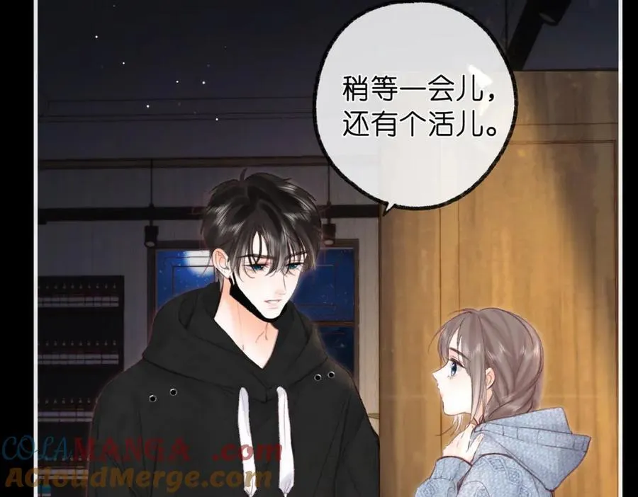 第36话 不寻常的夜 第16页