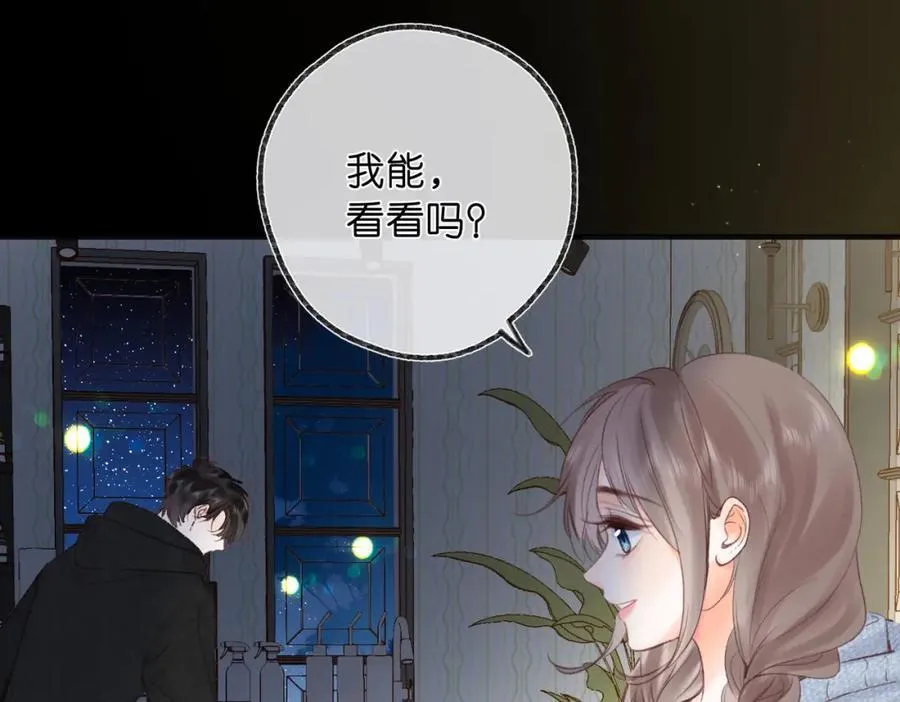 第36话 不寻常的夜 第23页