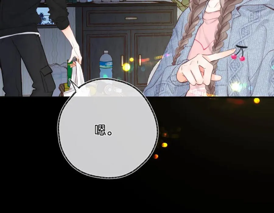 第36话 不寻常的夜 第24页