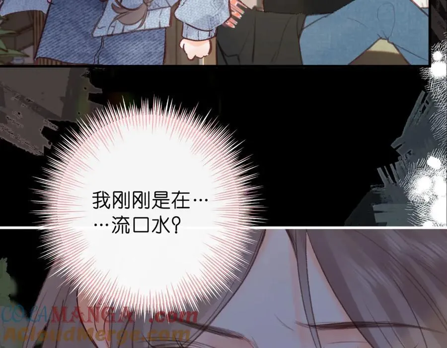第36话 不寻常的夜 第43页