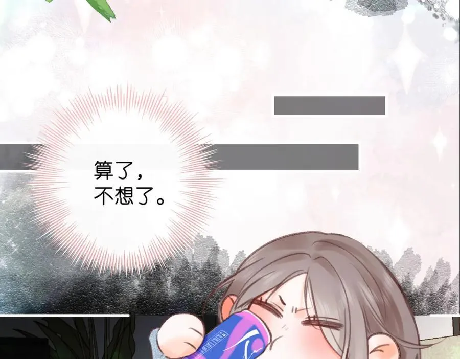 第36话 不寻常的夜 第45页