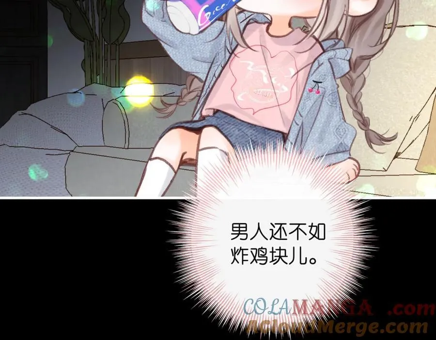 第36话 不寻常的夜 第46页