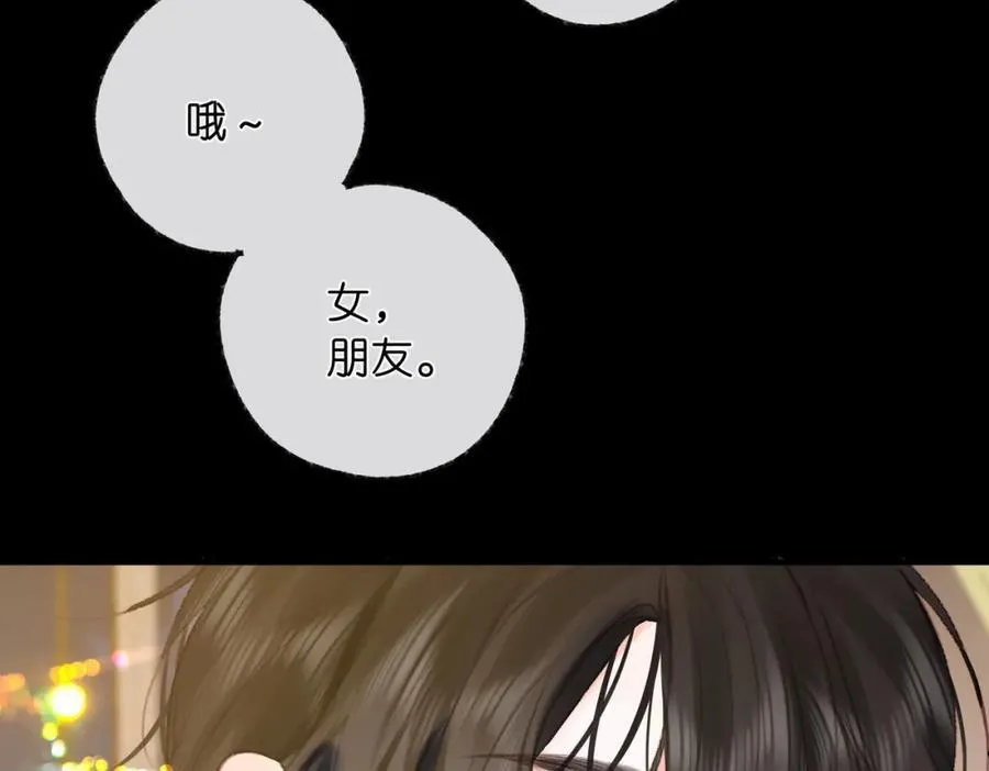 第36话 不寻常的夜 第54页