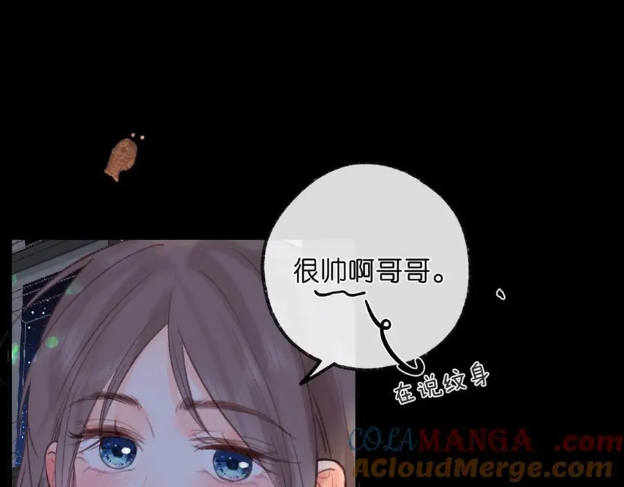 第36话 不寻常的夜 第58页