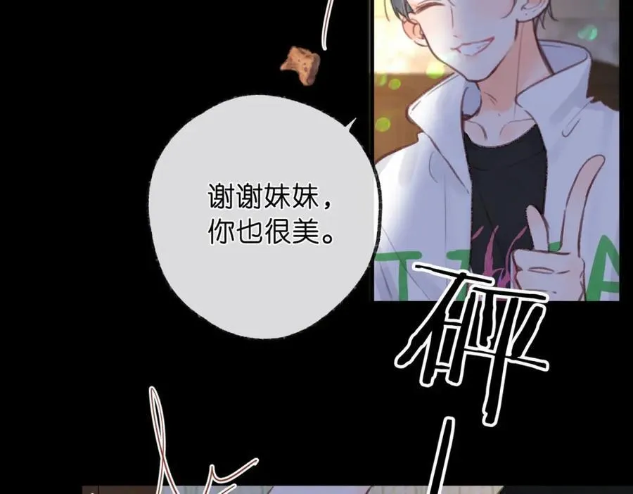 第36话 不寻常的夜 第60页