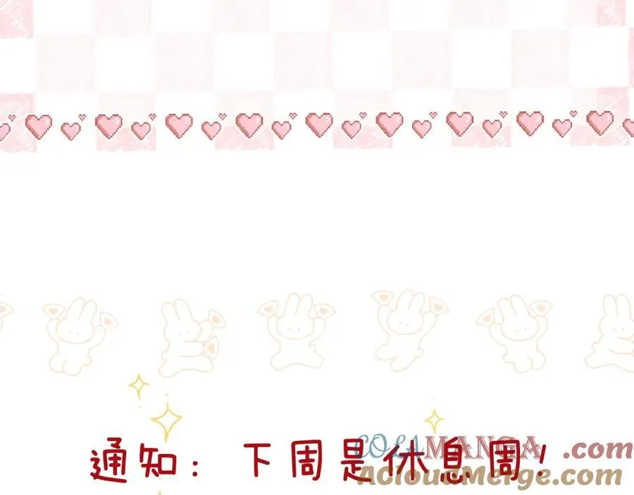 第36话 不寻常的夜 第67页
