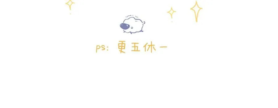 第36话 不寻常的夜 第68页