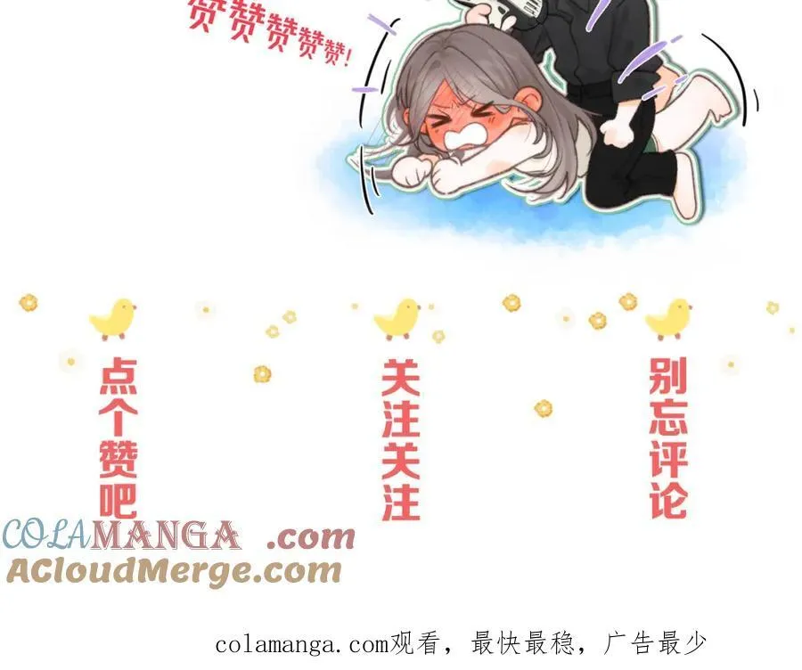 第36话 不寻常的夜 第70页
