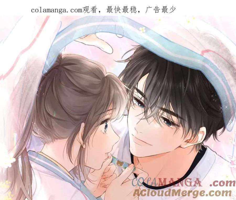 第37话 醉醺醺的她 第1页