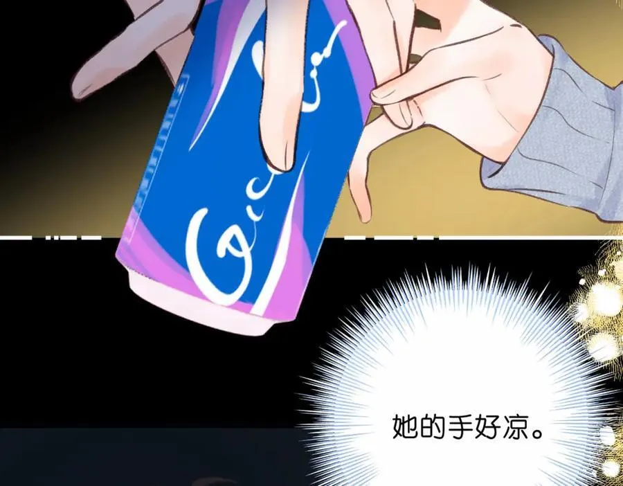 第37话 醉醺醺的她 第11页