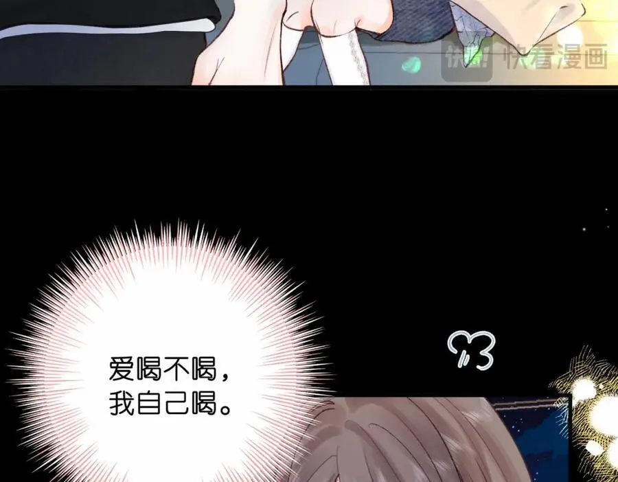 第37话 醉醺醺的她 第15页