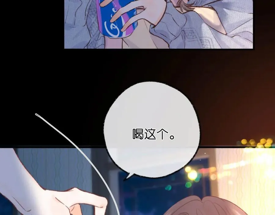 第37话 醉醺醺的她 第17页