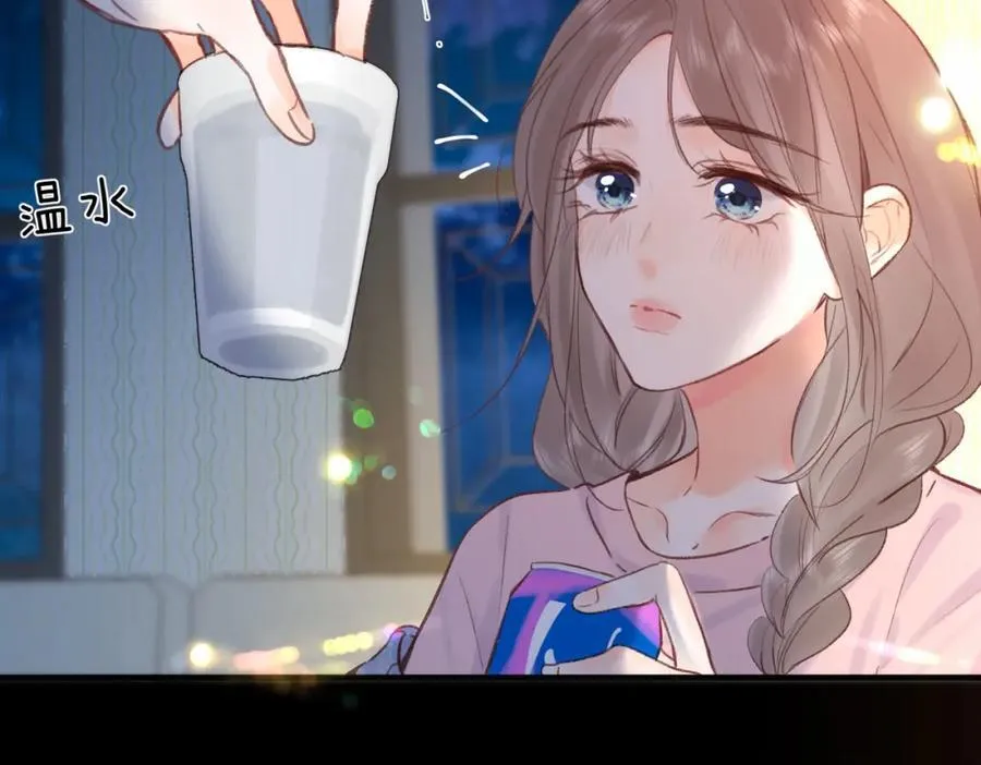 第37话 醉醺醺的她 第18页