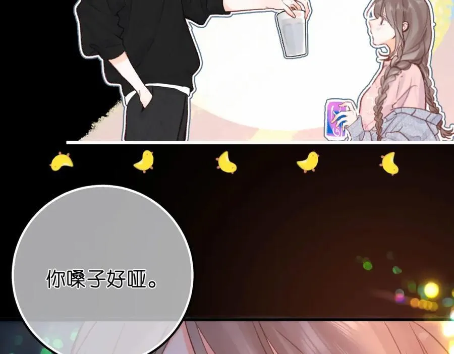 第37话 醉醺醺的她 第20页