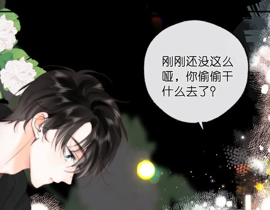 第37话 醉醺醺的她 第24页