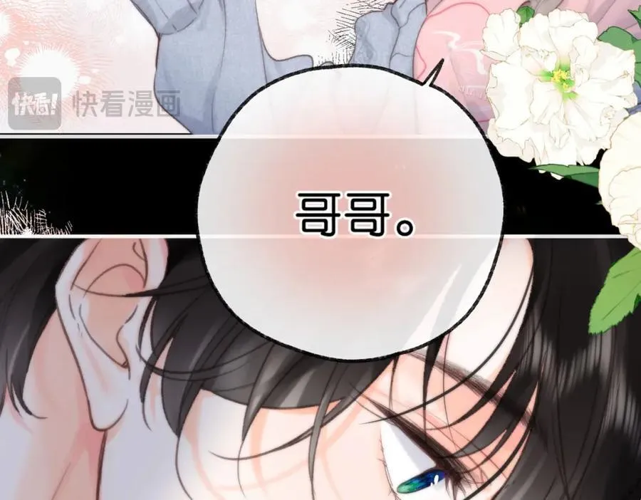 第37话 醉醺醺的她 第26页