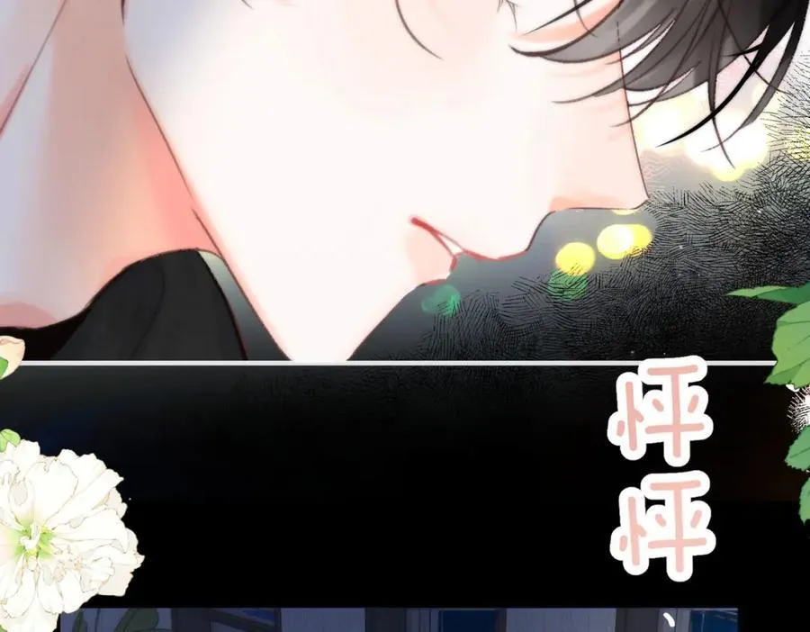 第37话 醉醺醺的她 第27页