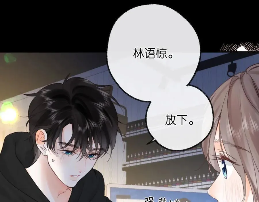 第37话 醉醺醺的她 第30页