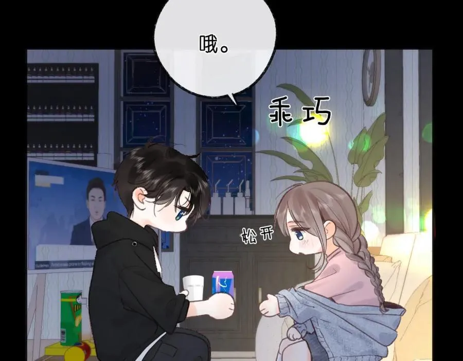 第37话 醉醺醺的她 第32页