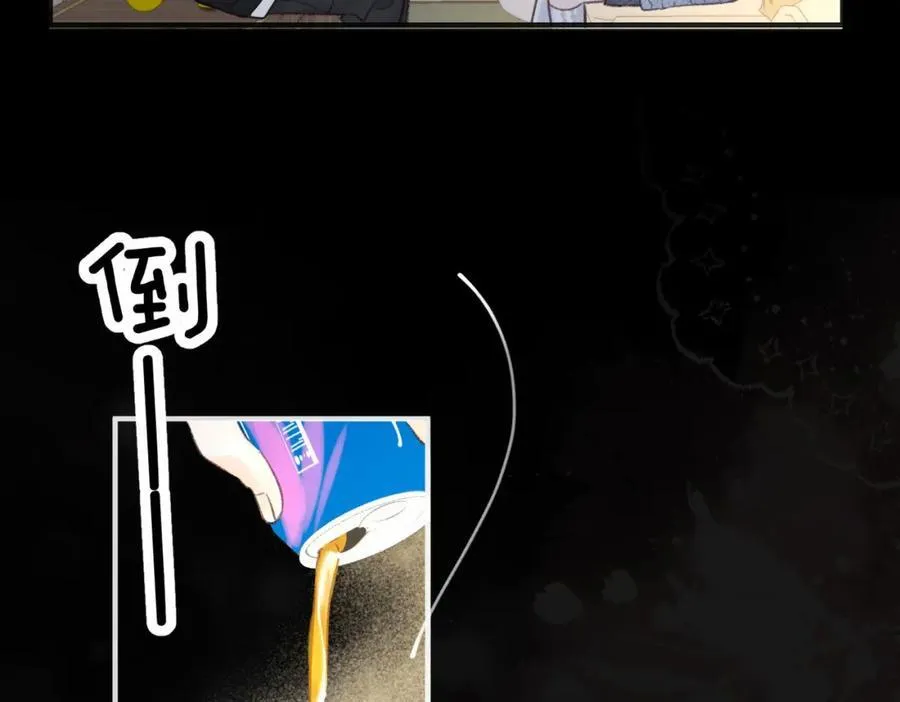 第37话 醉醺醺的她 第33页