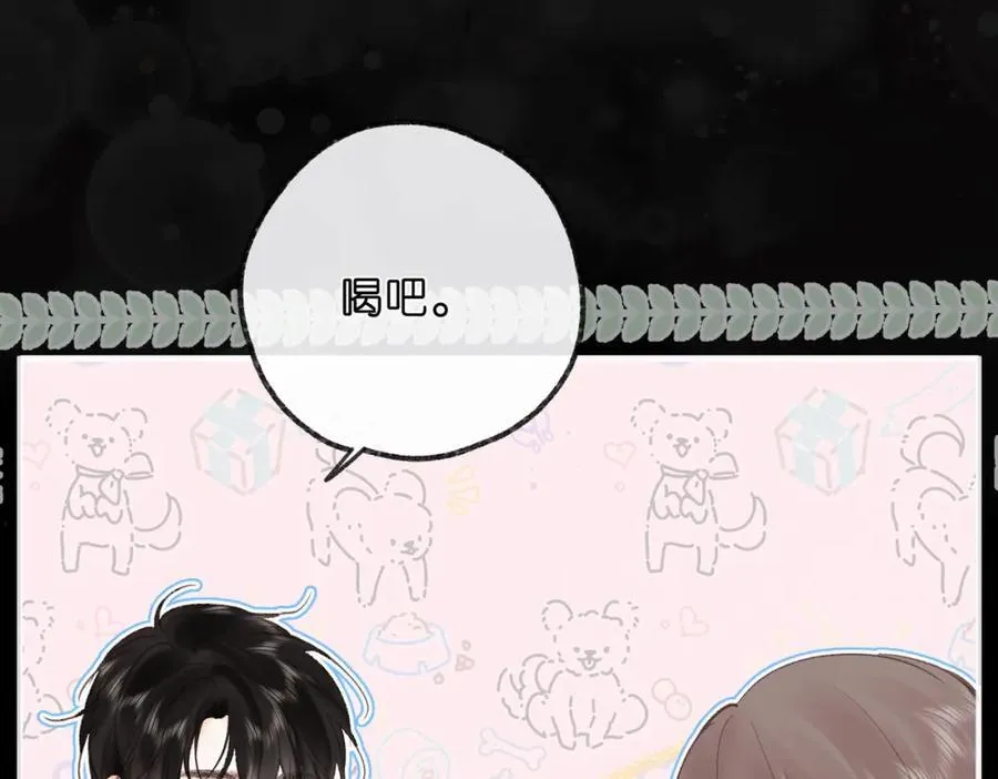 第37话 醉醺醺的她 第36页