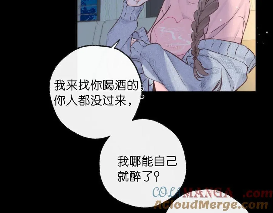 第37话 醉醺醺的她 第40页