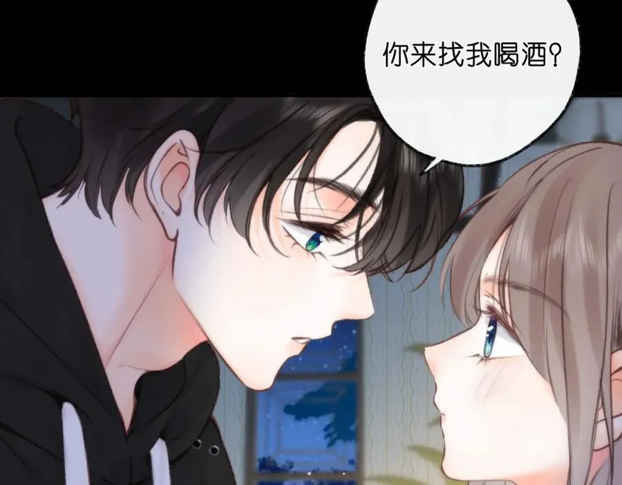 第37话 醉醺醺的她 第41页