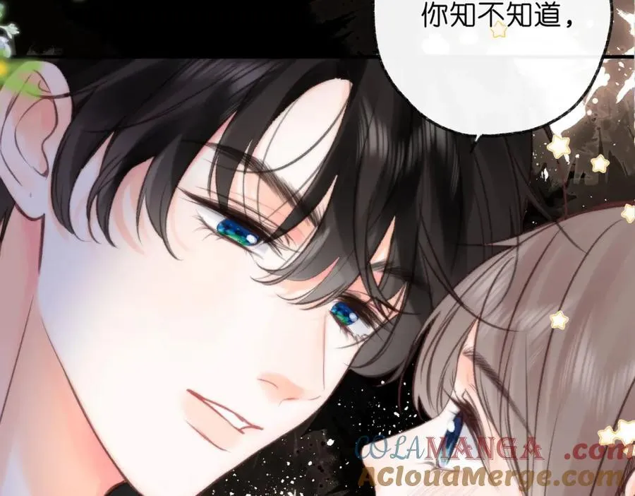 第37话 醉醺醺的她 第43页