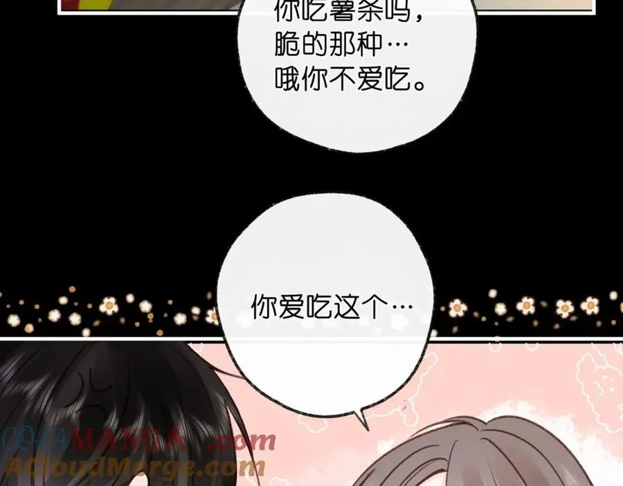 第37话 醉醺醺的她 第49页