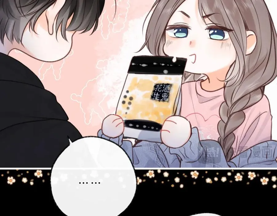 第37话 醉醺醺的她 第50页
