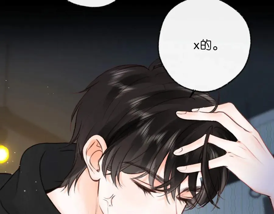 第37话 醉醺醺的她 第51页