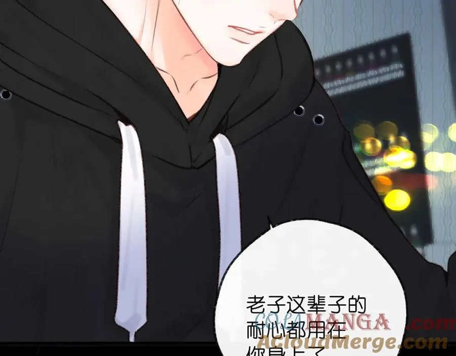第37话 醉醺醺的她 第52页