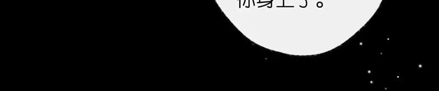 第37话 醉醺醺的她 第53页