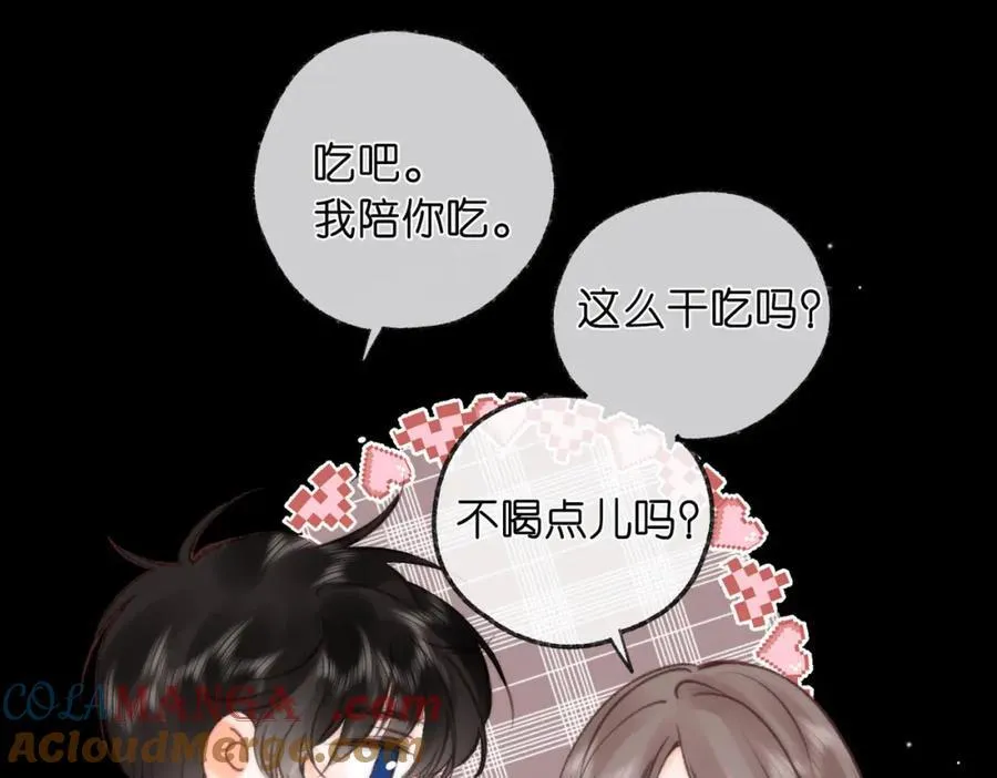 第37话 醉醺醺的她 第55页