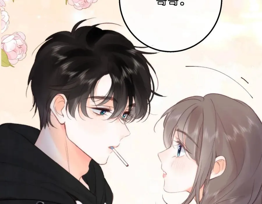 第37话 醉醺醺的她 第59页