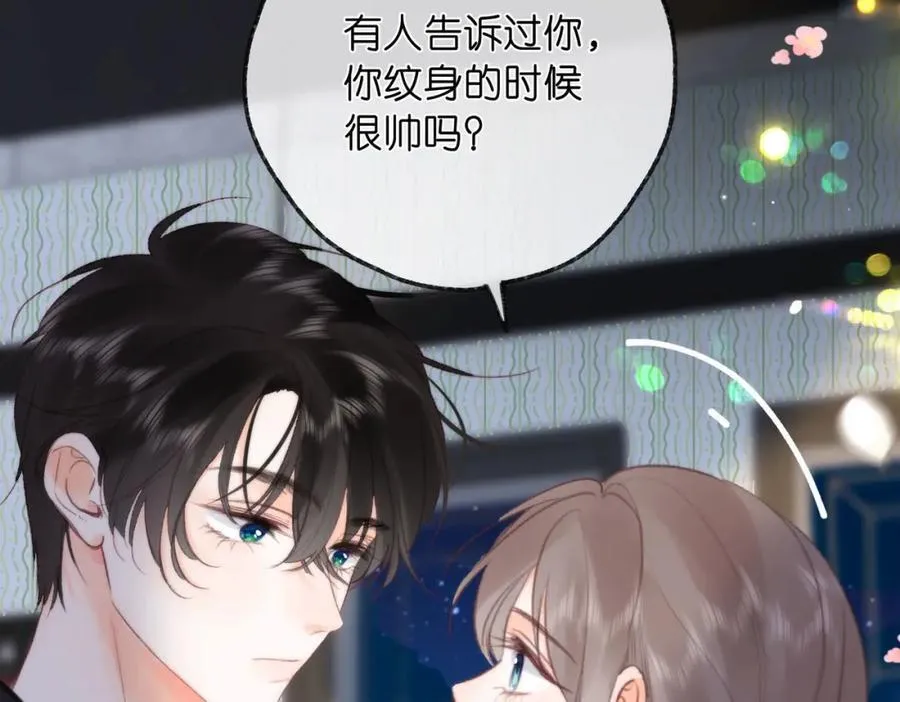 第37话 醉醺醺的她 第62页