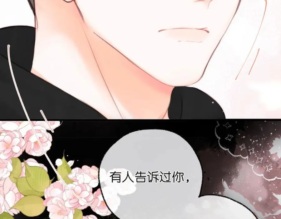 第37话 醉醺醺的她 第65页