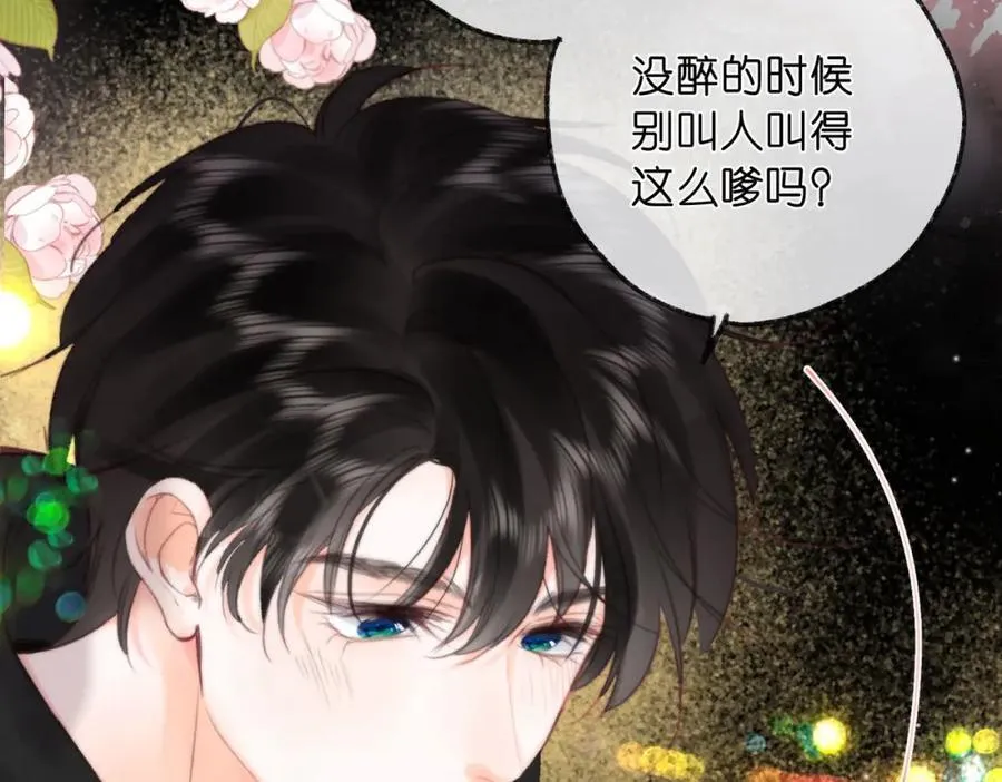 第37话 醉醺醺的她 第66页