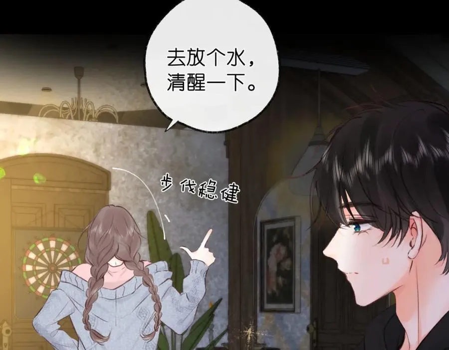第37话 醉醺醺的她 第78页