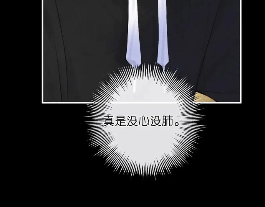 第37话 醉醺醺的她 第81页
