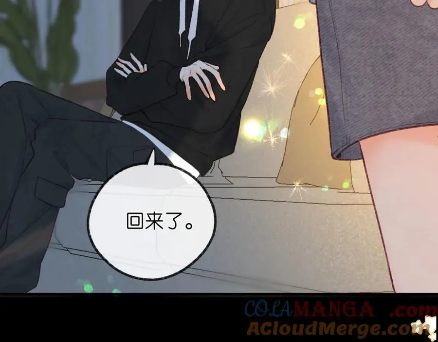 第37话 醉醺醺的她 第85页