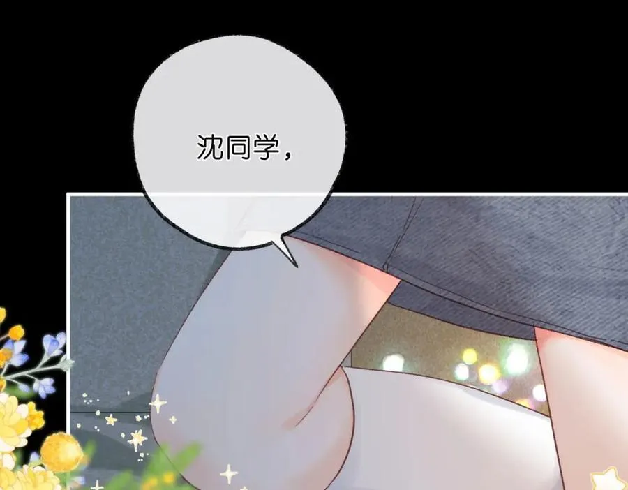 第37话 醉醺醺的她 第86页