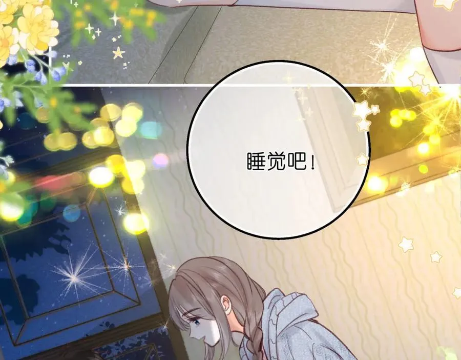 第37话 醉醺醺的她 第87页