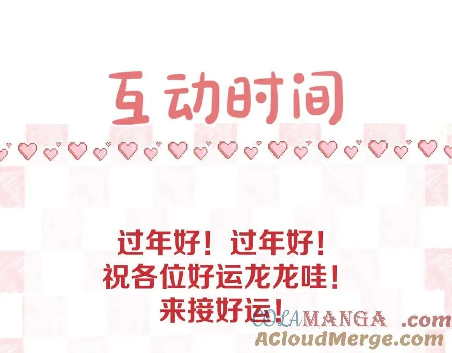 第37话 醉醺醺的她 第91页